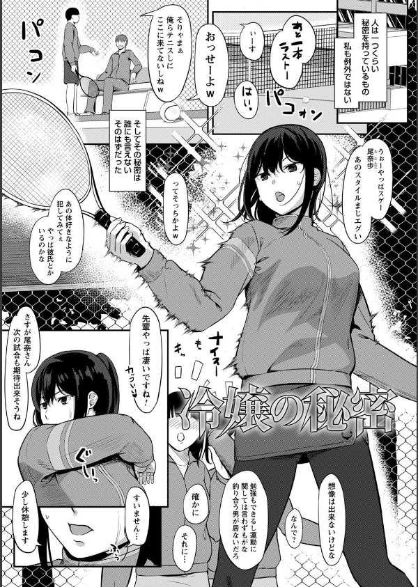 制服の内側 【FANZA限定】【デジタル特装版】_29枚目の画像